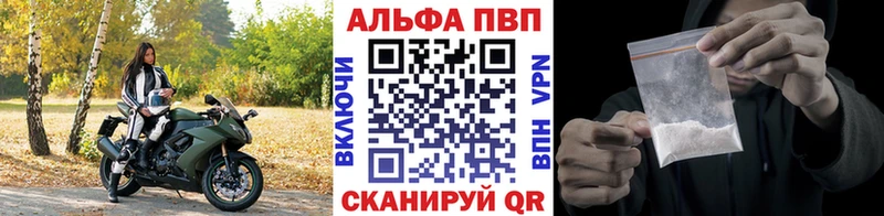 Купить закладки  Чайковский  Alpha-PVP мука 